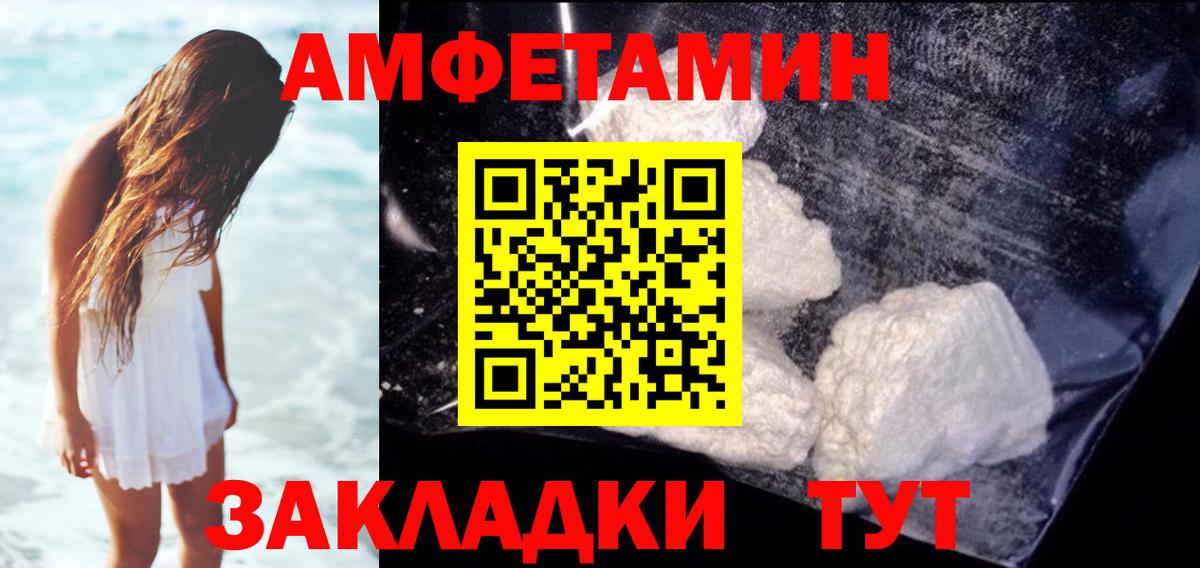 Amphetamine  АМФЕТАМИН  Старая Купавна  Вход с VPN  Амфетамин 98% 