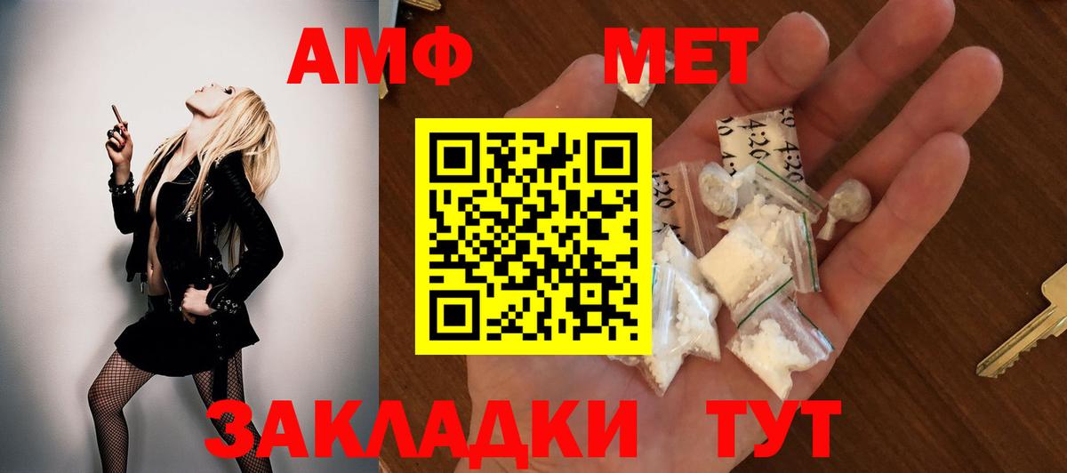 АМФЕТАМИН Premium Старая Купавна