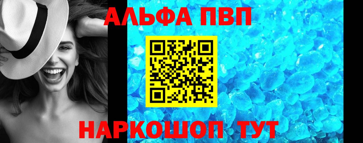 A-PVP  Alfa_PVP СК КРИС  Вход с VPN  купить наркоту  Alpha PVP СК КРИС  Старая Купавна  APVP кристаллы 
