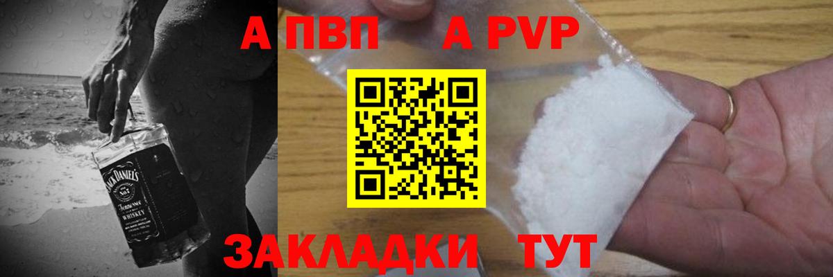 A PVP Соль Старая Купавна