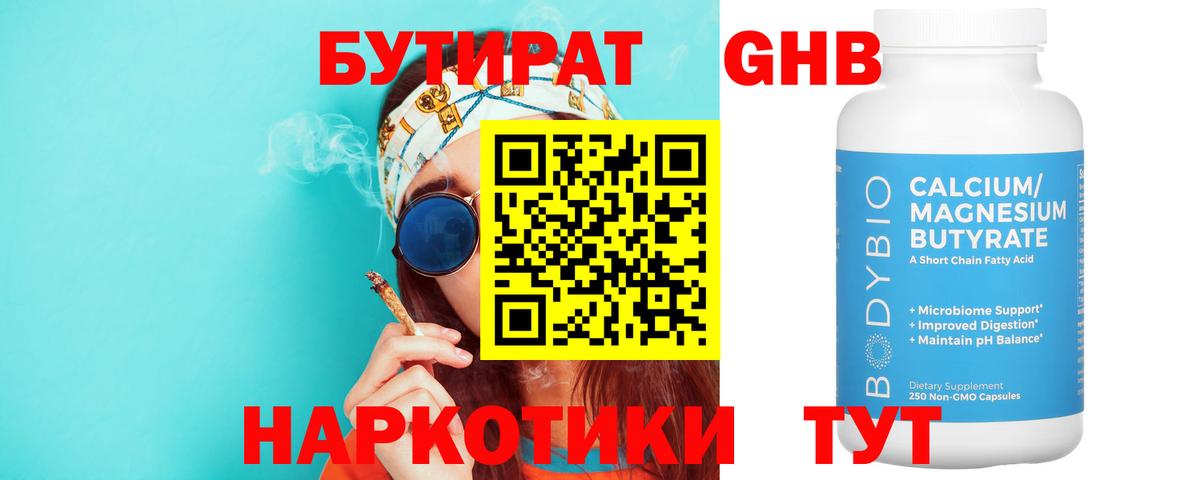 Бутират оксана Старая Купавна