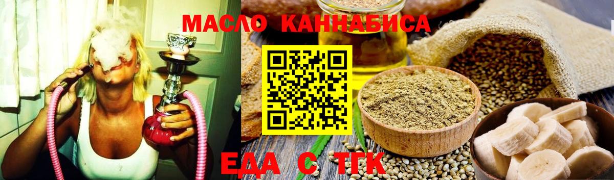 Старая Купавна  Еда ТГК конопля  Вход с VPN 