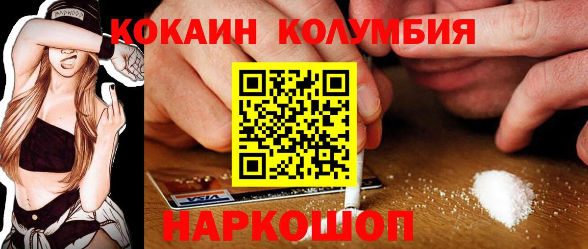 COCAIN 97% Старая Купавна