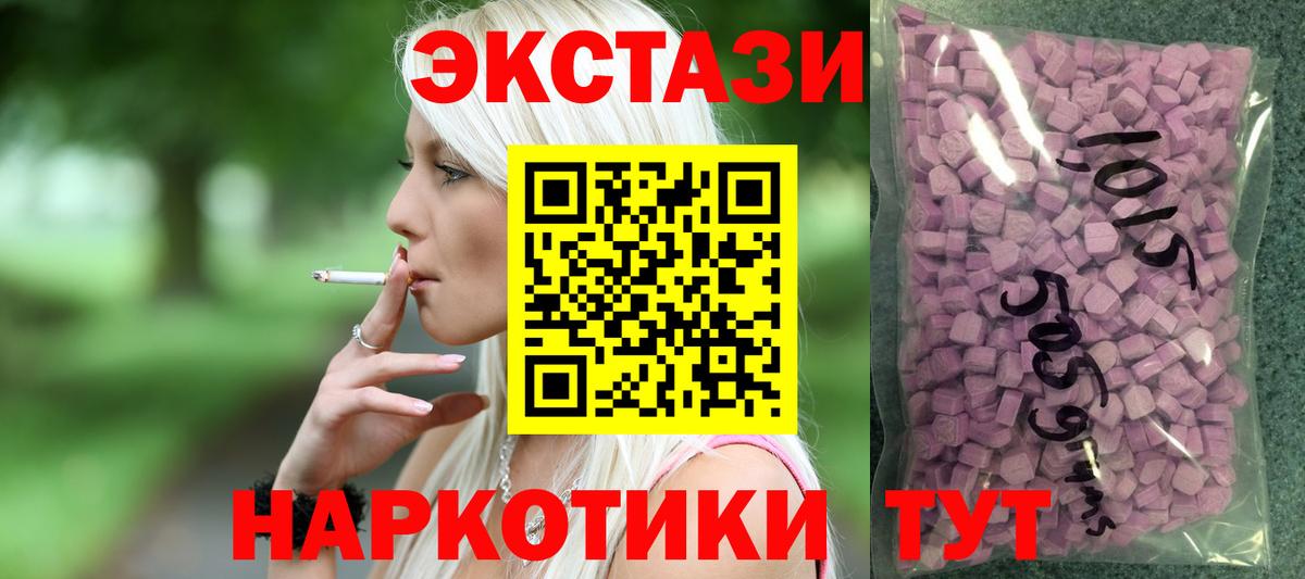 Ecstasy Дубай Старая Купавна