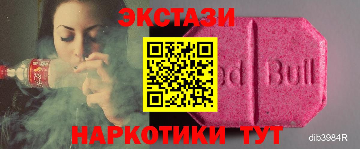 Старая Купавна  ЭКСТАЗИ Cube  ЭКСТАЗИ  Ecstasy XTC  Вход с VPN 
