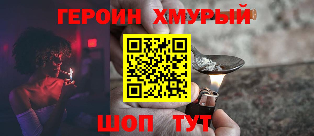ГЕРОИН гречка  Вход с VPN  Героин  Старая Купавна 