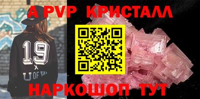 а пвп мука Партизанск
