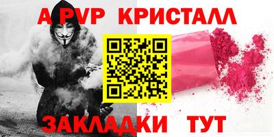 а пвп мука Партизанск