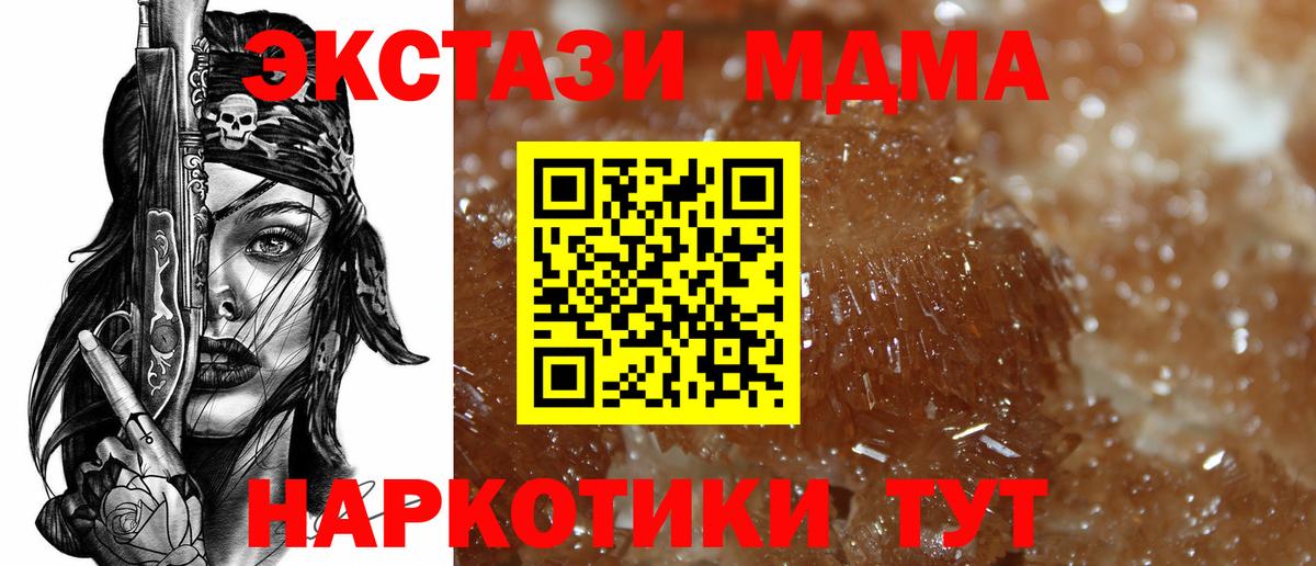 MDMA кристаллы Старая Купавна