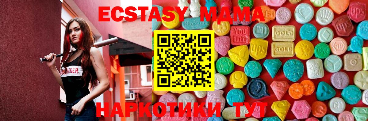 Старая Купавна  МДМА молли  MDMA Molly  Вход с VPN 