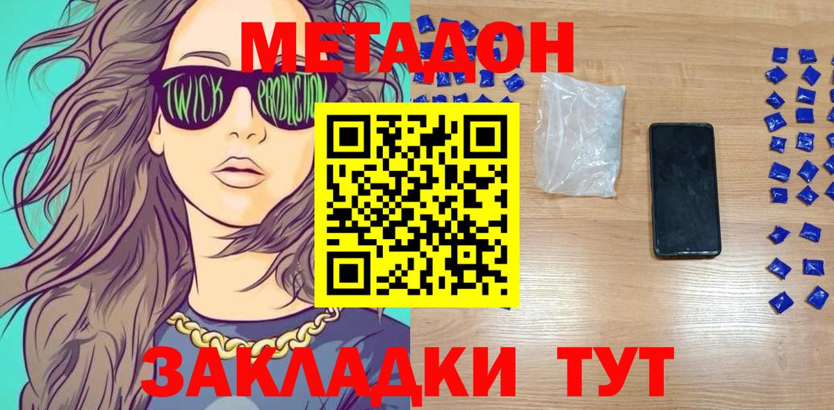 MEGA   Вход с VPN  Старая Купавна  МЕТАДОН мёд  Метадон methadone 