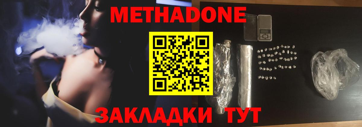 Метадон VHQ Старая Купавна