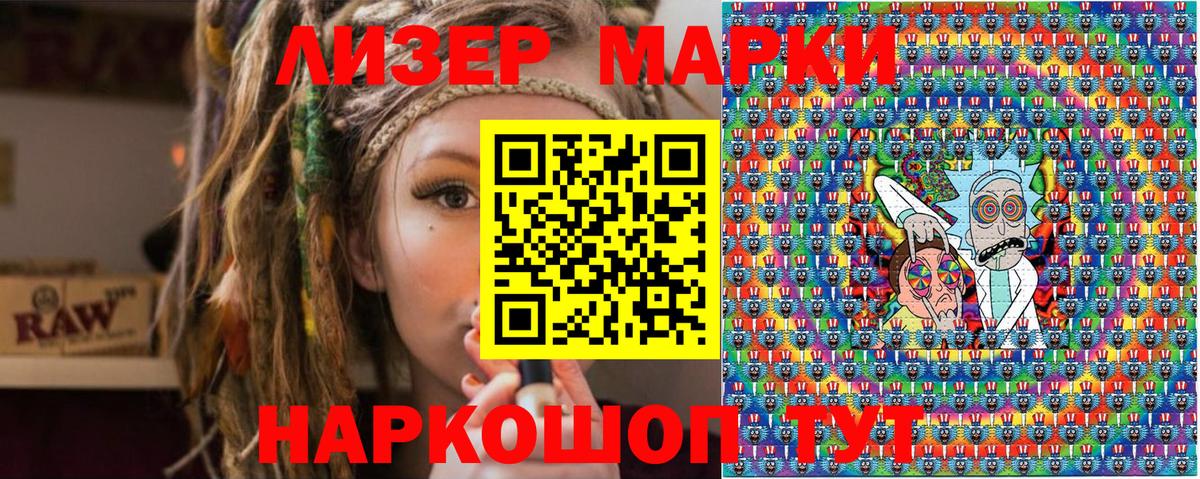 Марки NBOMe 1,8мг  Вход с VPN  Марки NBOMe 1,8мг  что такое   Старая Купавна 