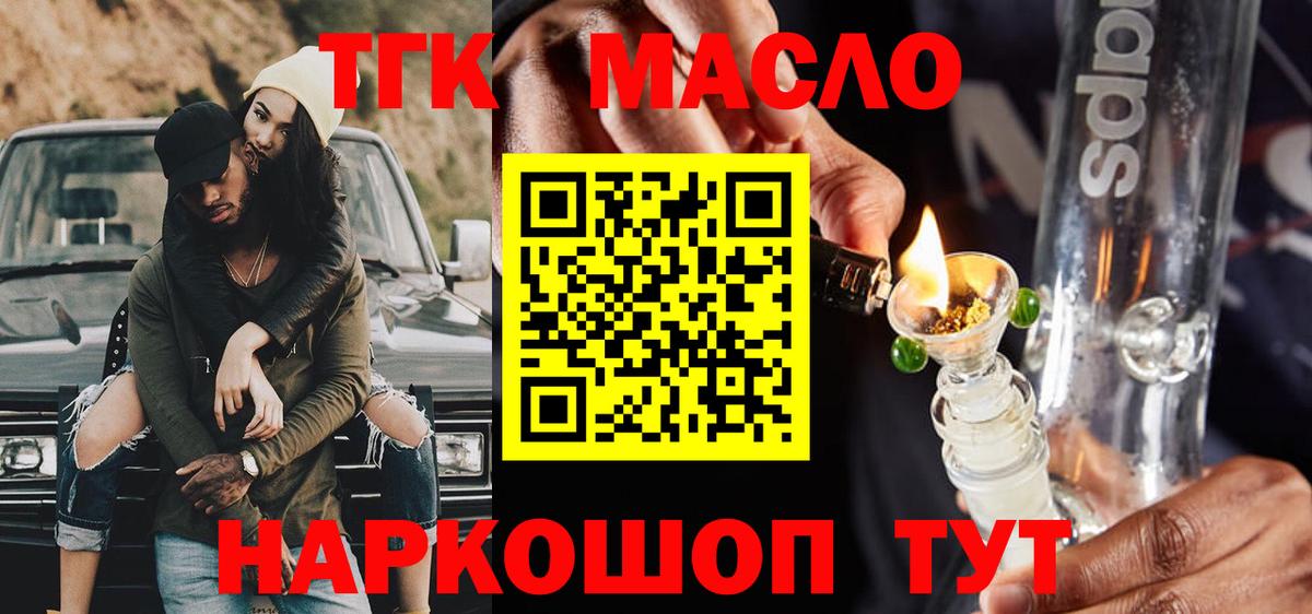 Старая Купавна  ТГК вейп  Вход с VPN 