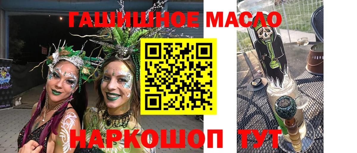 ТГК вейп с тгк Старая Купавна